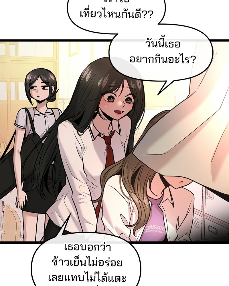ทวงคืนชานบี - หน้า 44