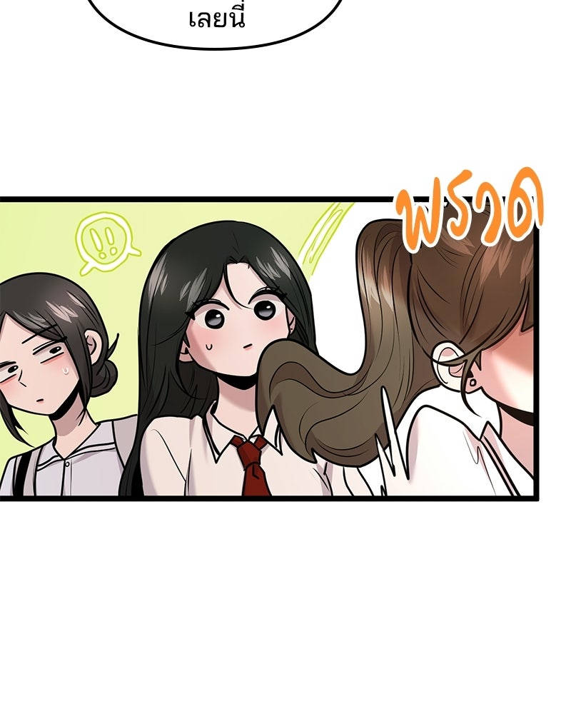ทวงคืนชานบี - หน้า 45