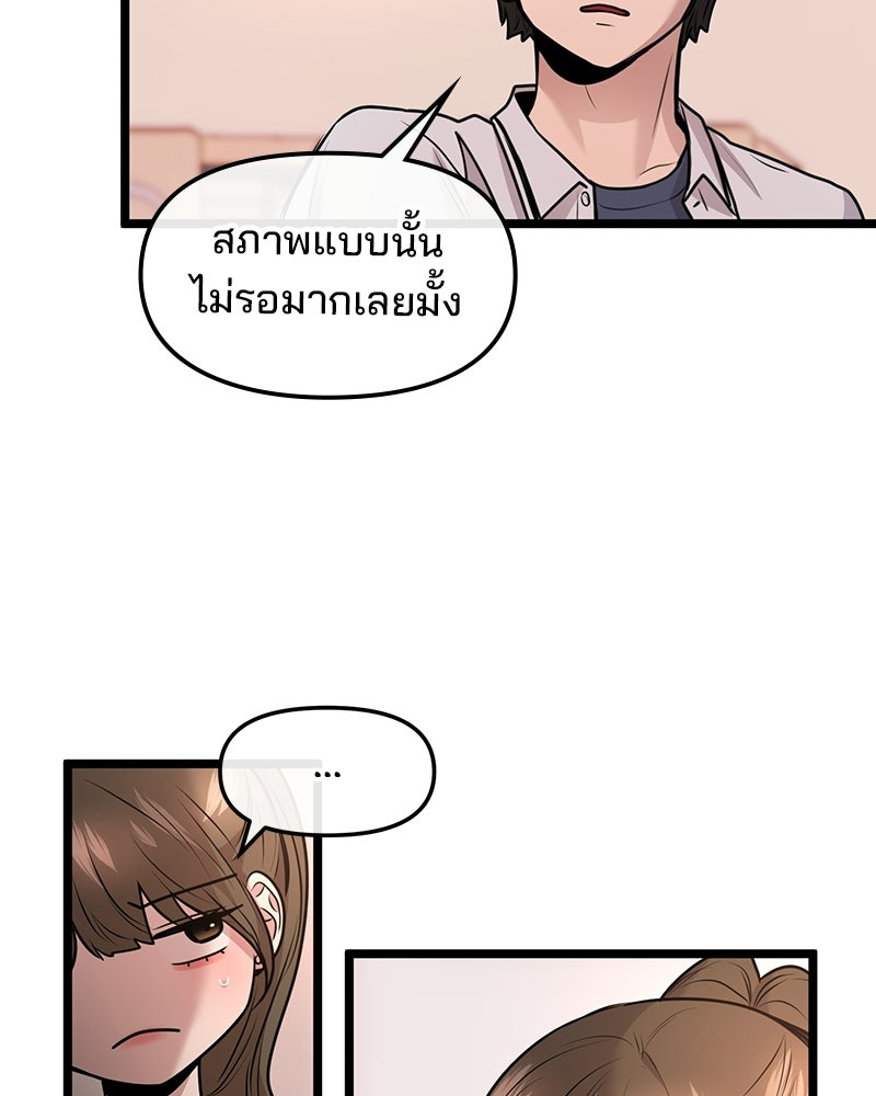 ทวงคืนชานบี - หน้า 50