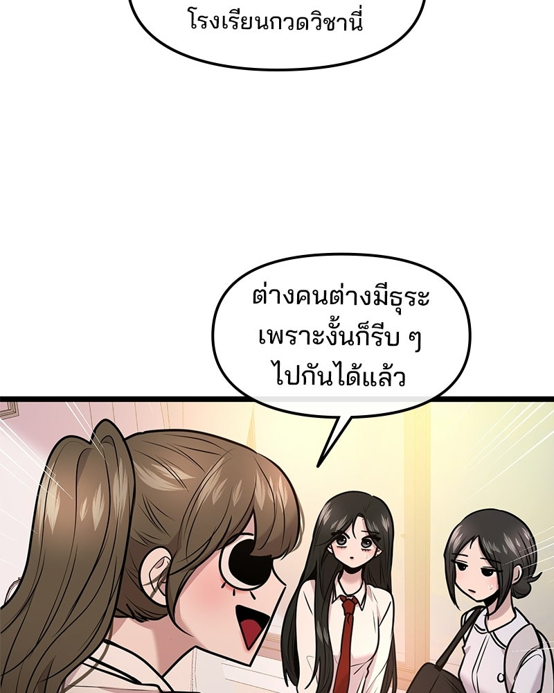 ทวงคืนชานบี - หน้า 54