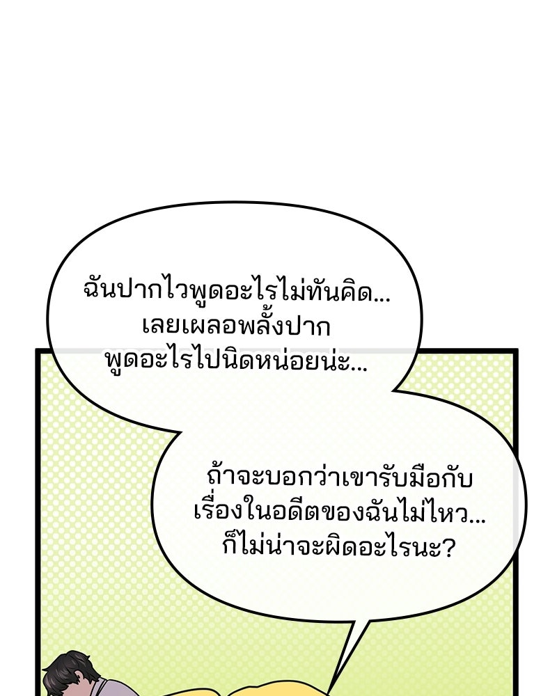 ทวงคืนชานบี - หน้า 6