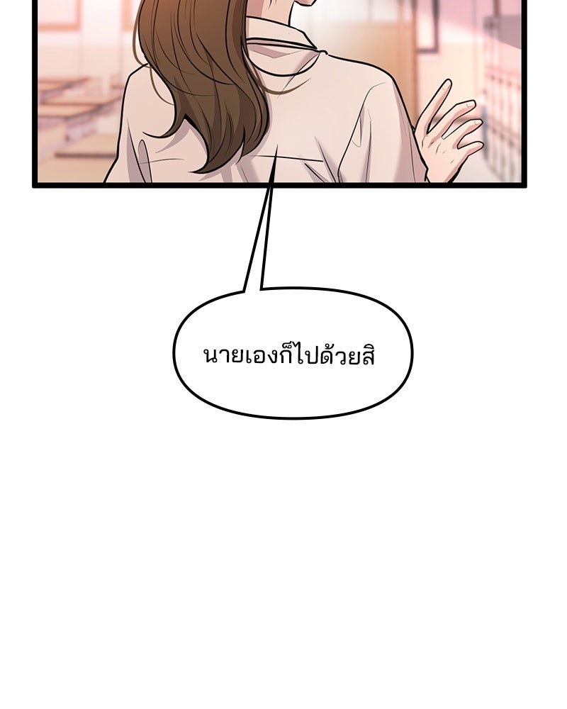 ทวงคืนชานบี - หน้า 60