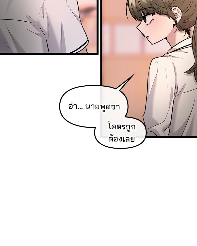 ทวงคืนชานบี - หน้า 64