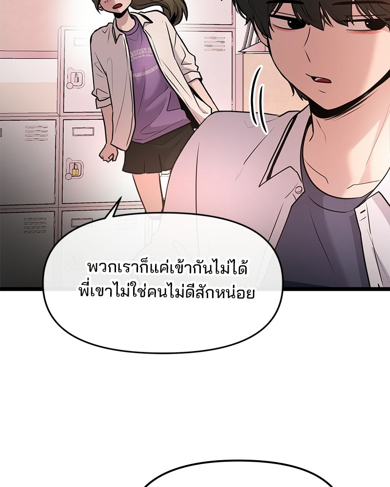 ทวงคืนชานบี - หน้า 66