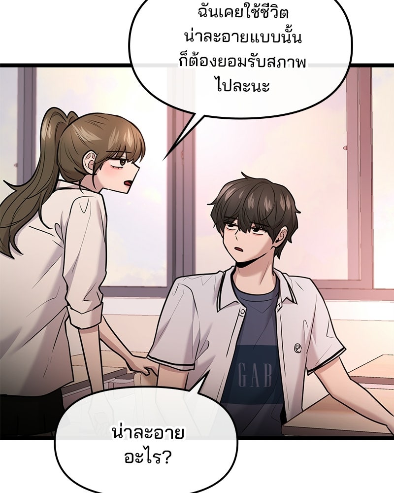 ทวงคืนชานบี - หน้า 67