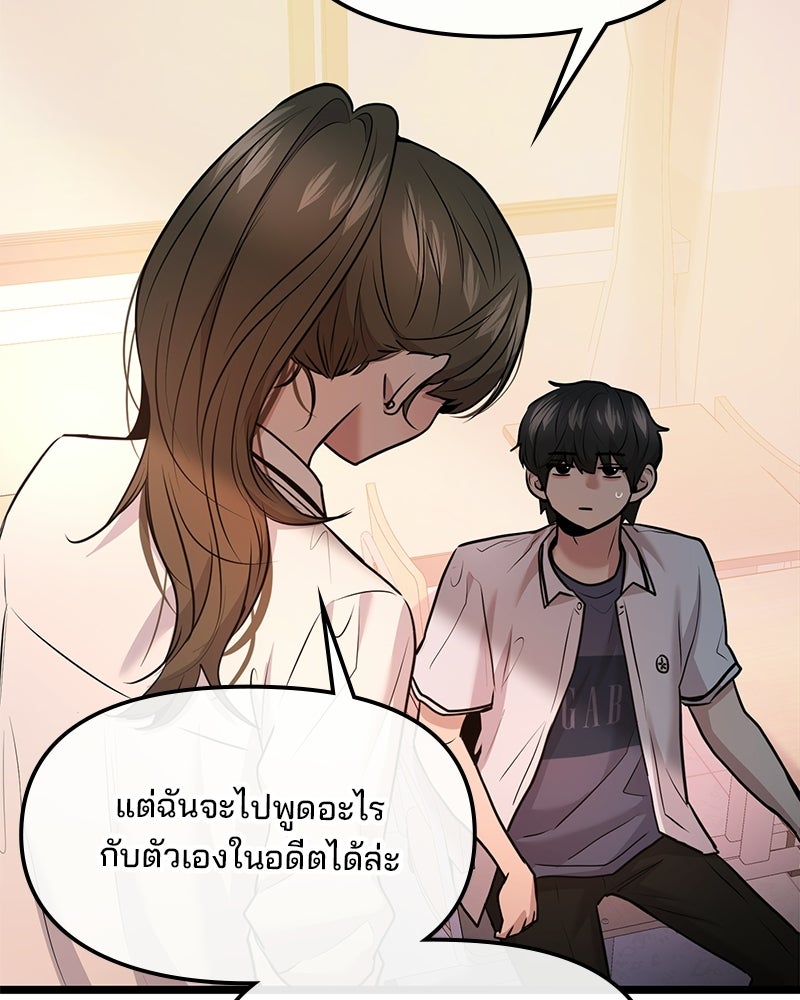 ทวงคืนชานบี - หน้า 72