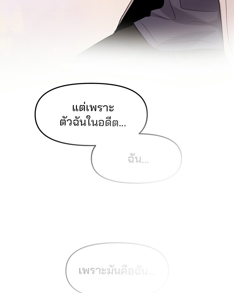 ทวงคืนชานบี - หน้า 77