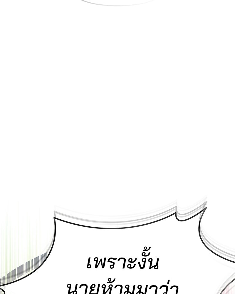 ทวงคืนชานบี - หน้า 78