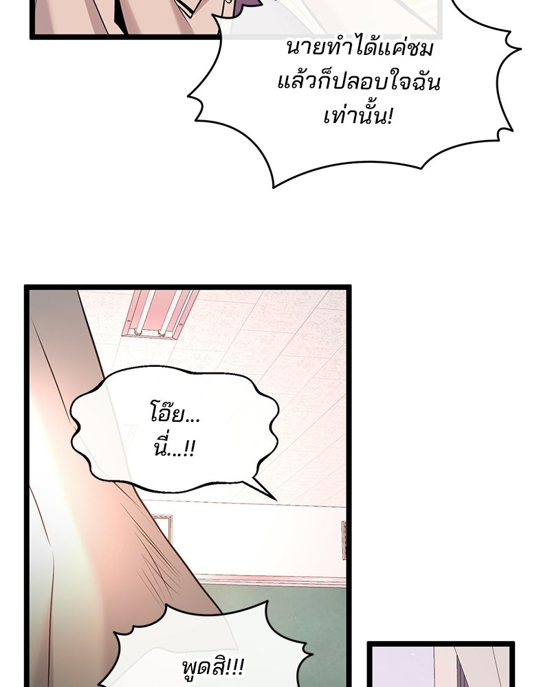 ทวงคืนชานบี - หน้า 83