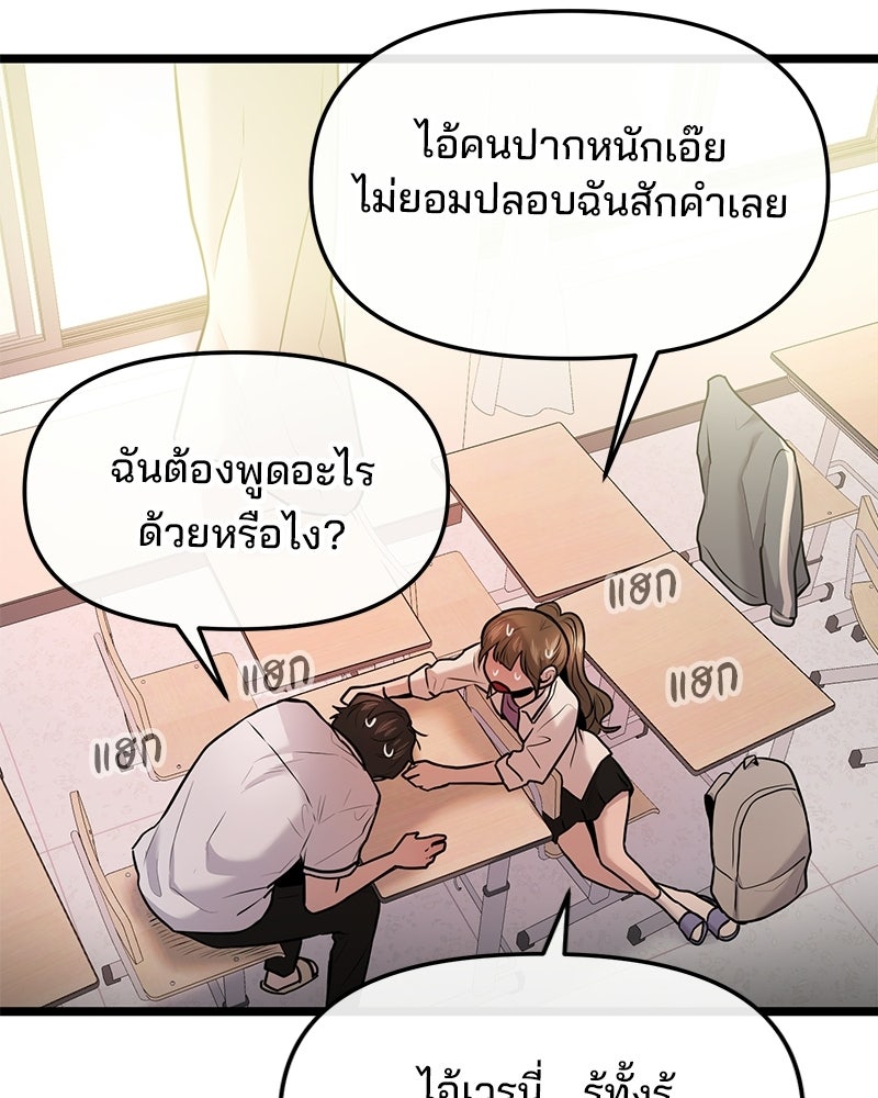 ทวงคืนชานบี - หน้า 86