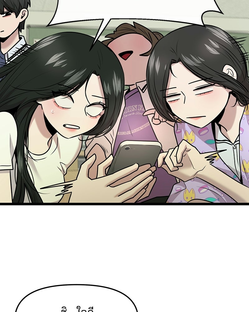 ทวงคืนชานบี - หน้า 9