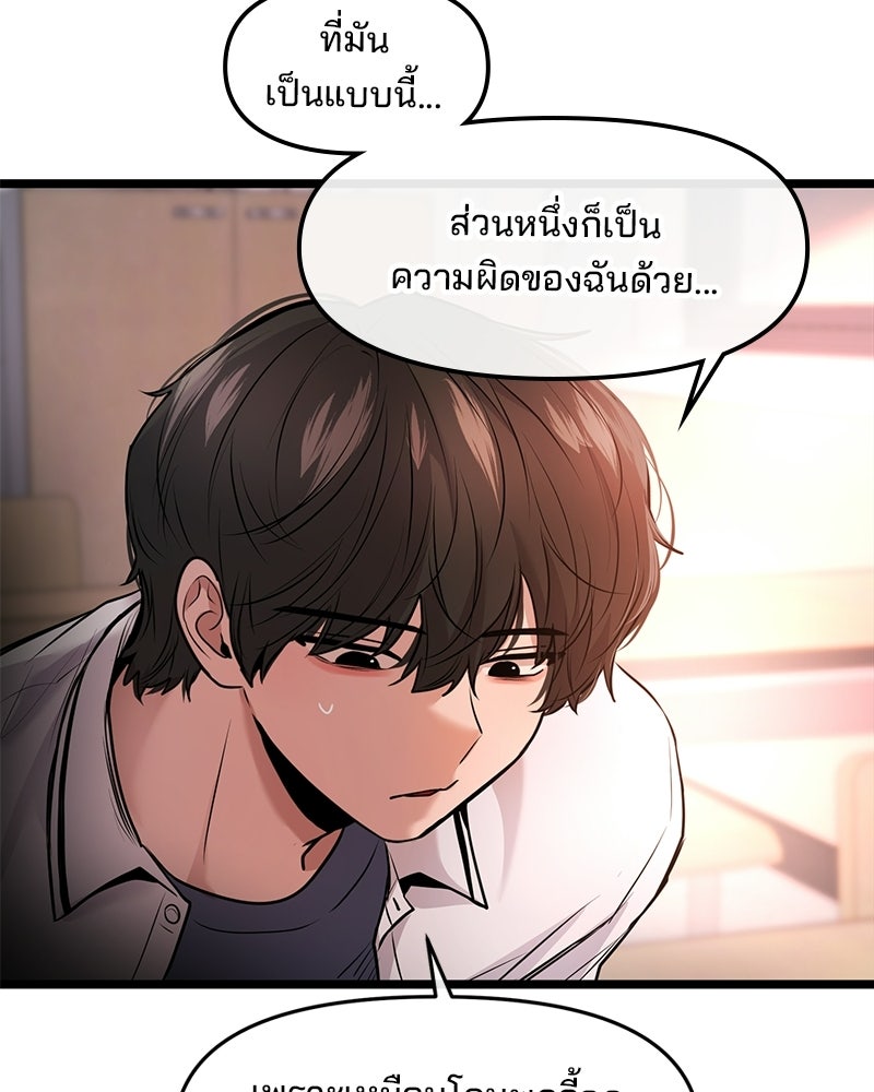 ทวงคืนชานบี - หน้า 92