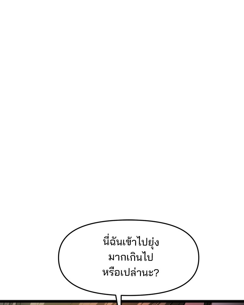 ทวงคืนชานบี - หน้า 99