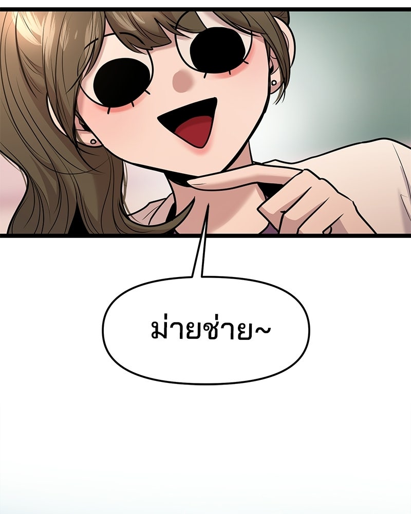 ทวงคืนชานบี - หน้า 22