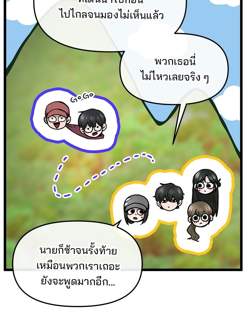 ทวงคืนชานบี - หน้า 32