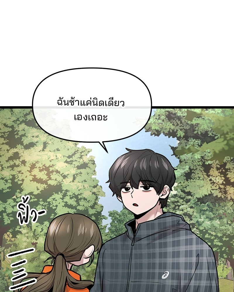 ทวงคืนชานบี - หน้า 33