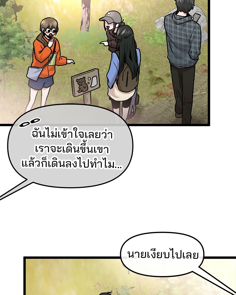 ทวงคืนชานบี - หน้า 39