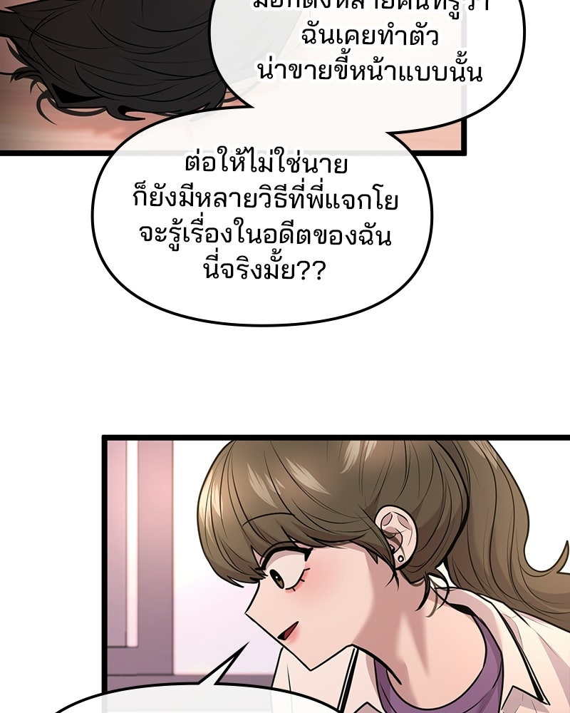 ทวงคืนชานบี - หน้า 4