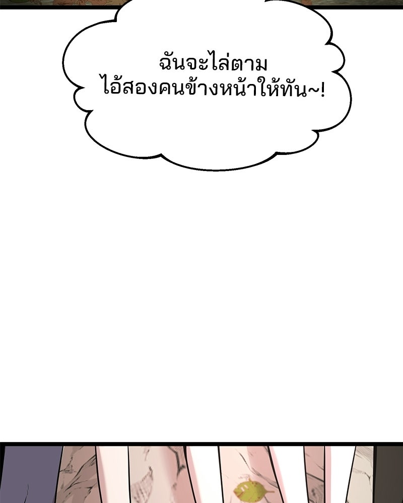 ทวงคืนชานบี - หน้า 41