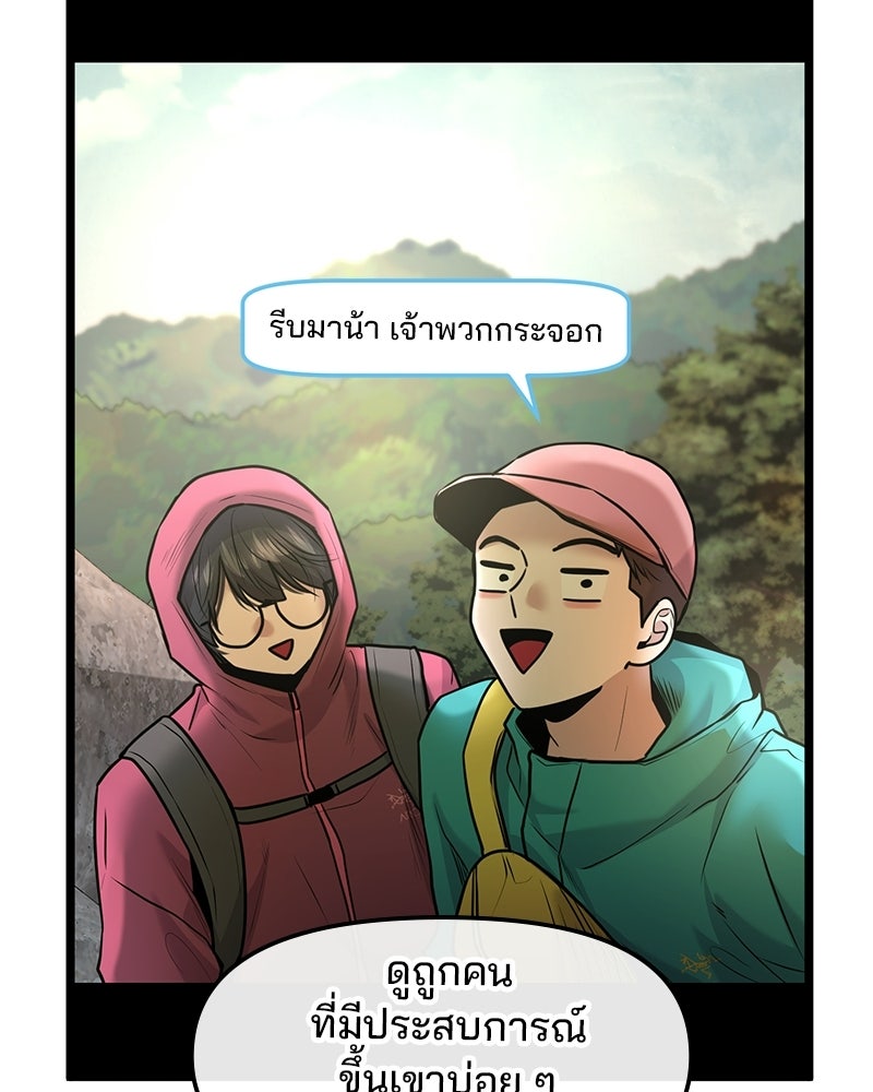ทวงคืนชานบี - หน้า 44