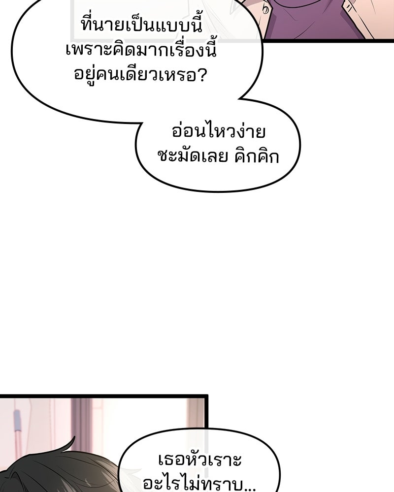 ทวงคืนชานบี - หน้า 5