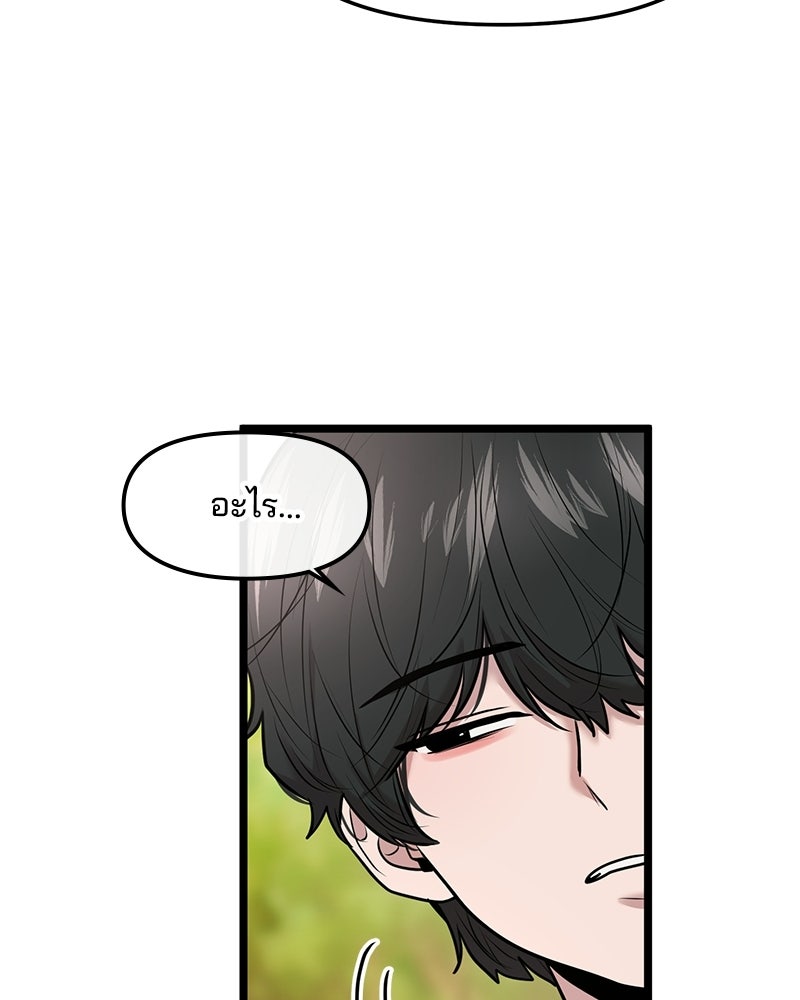 ทวงคืนชานบี - หน้า 69