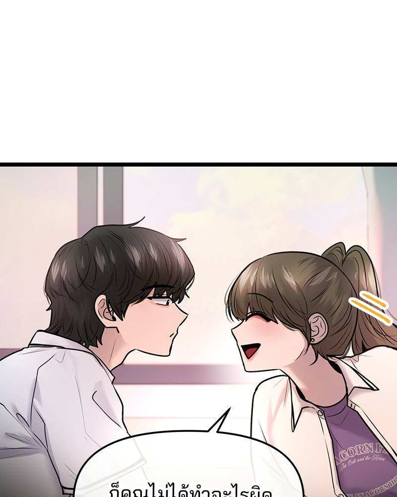 ทวงคืนชานบี - หน้า 7