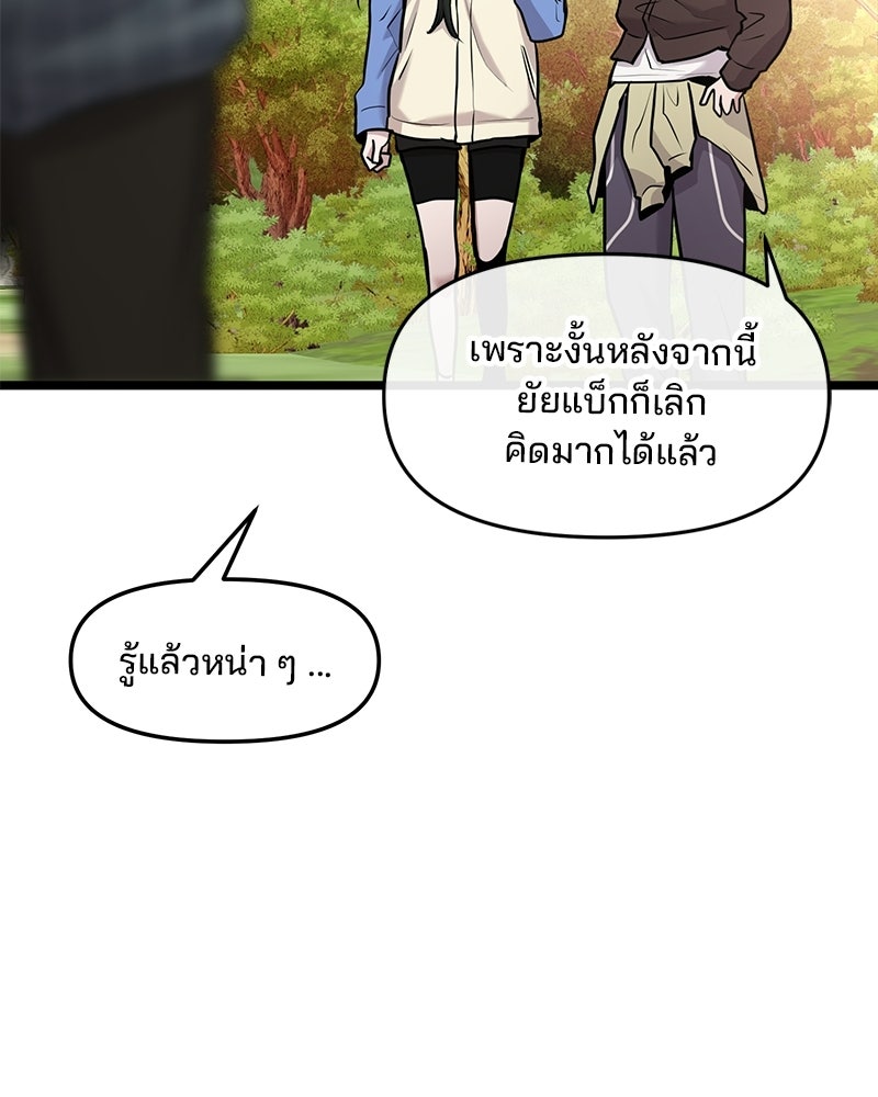 ทวงคืนชานบี - หน้า 71