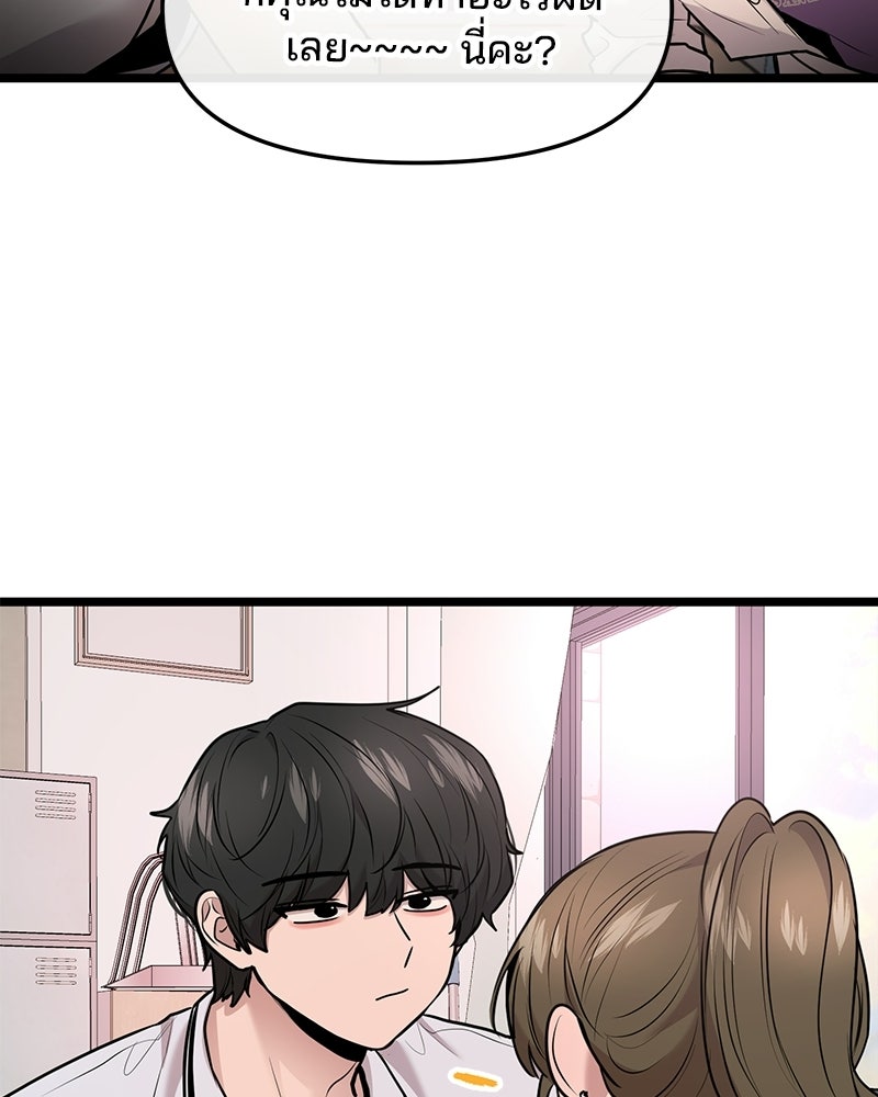 ทวงคืนชานบี - หน้า 8