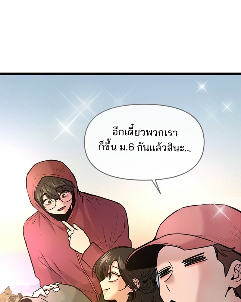 ทวงคืนชานบี - หน้า 82