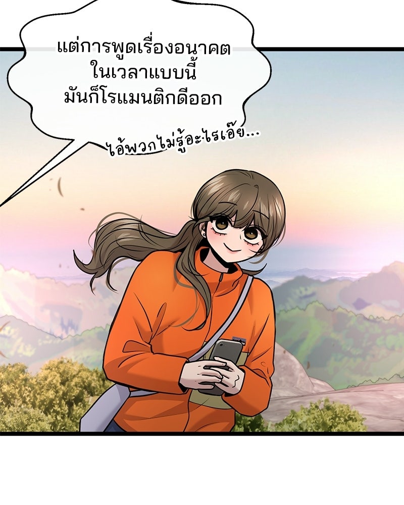 ทวงคืนชานบี - หน้า 86