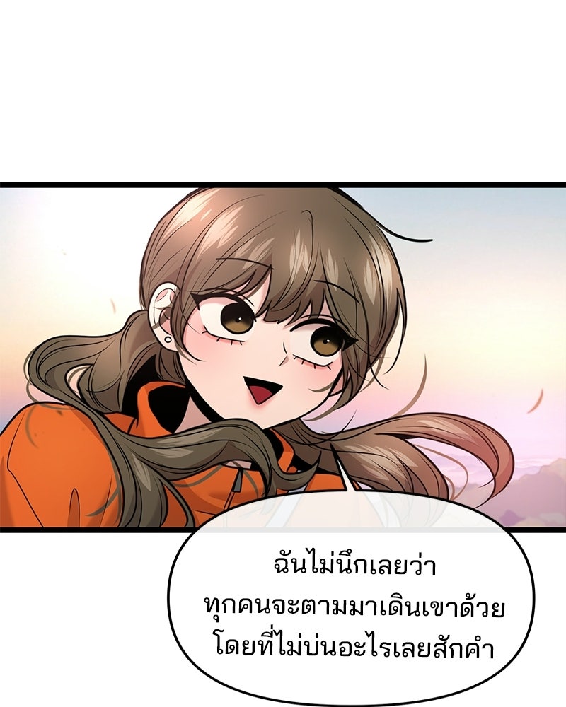 ทวงคืนชานบี - หน้า 87