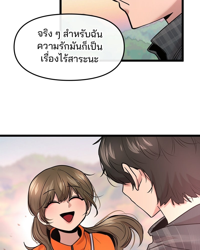 ทวงคืนชานบี - หน้า 91