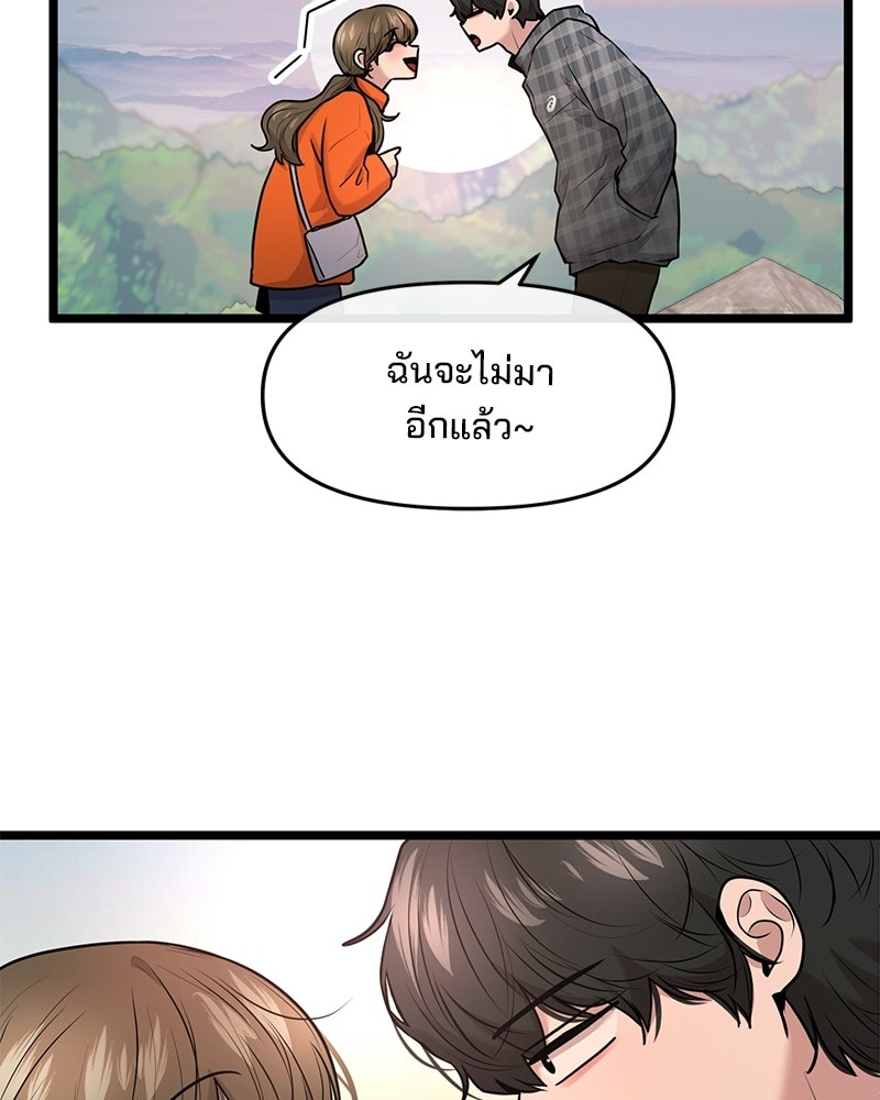 ทวงคืนชานบี - หน้า 95