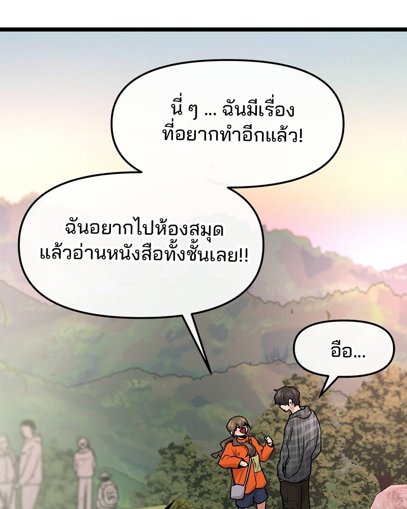 ทวงคืนชานบี - หน้า 97