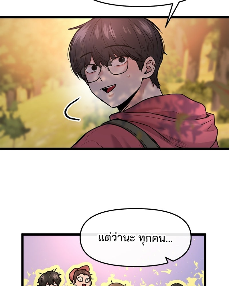 ทวงคืนชานบี - หน้า 3