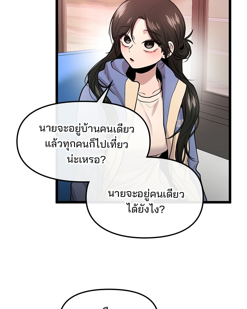 ทวงคืนชานบี - หน้า 32