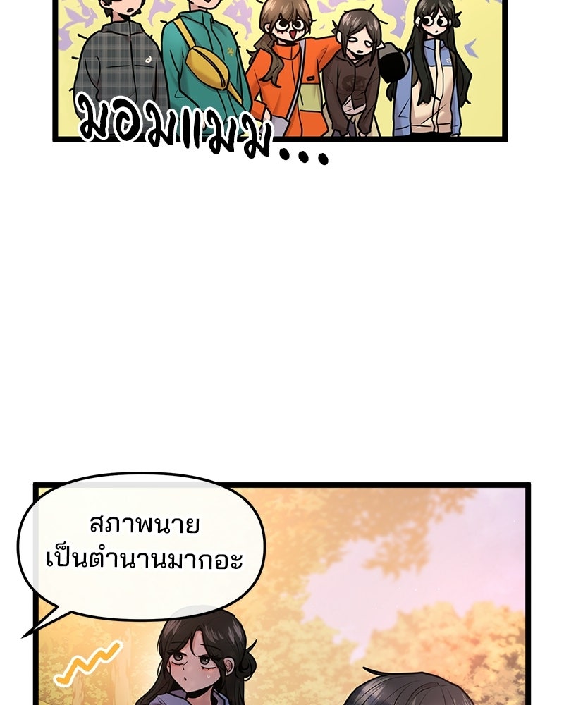 ทวงคืนชานบี - หน้า 4