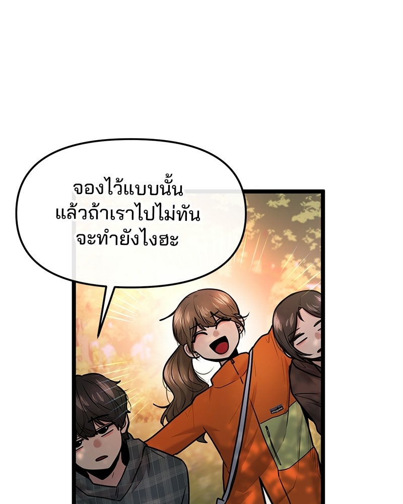 ทวงคืนชานบี - หน้า 7