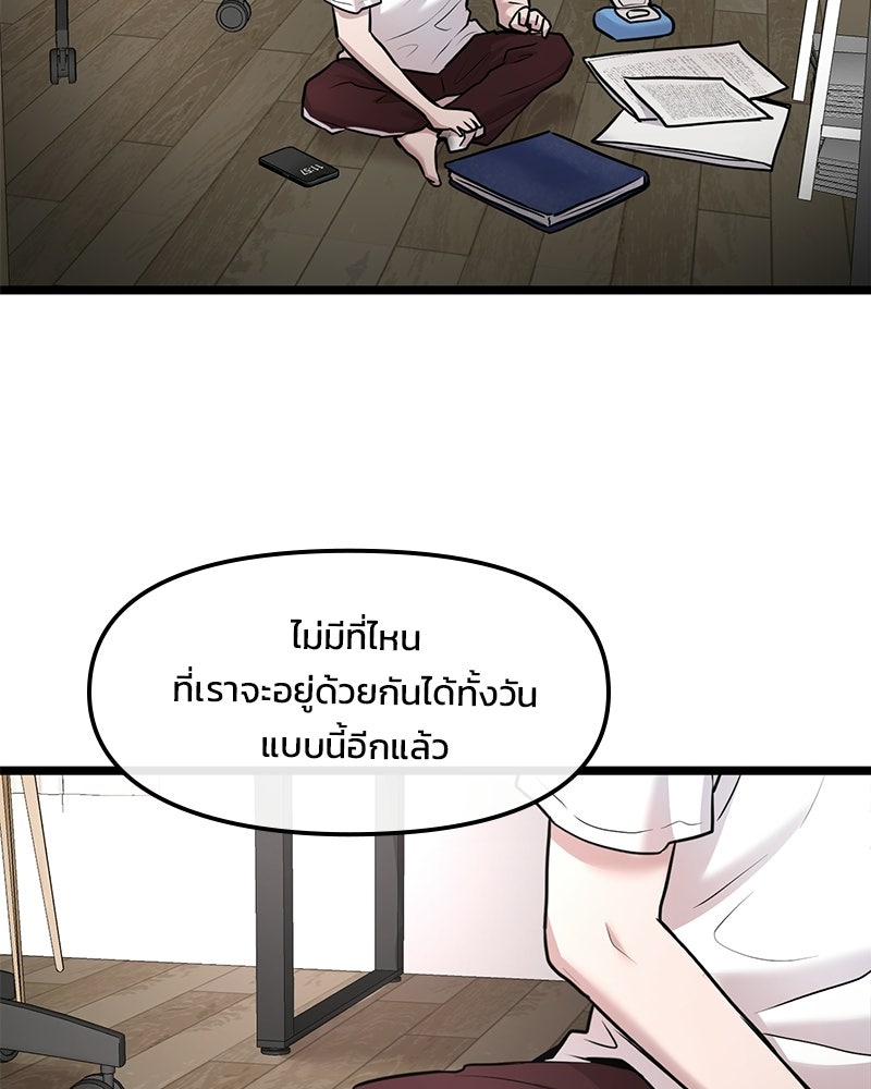 ทวงคืนชานบี - หน้า 71