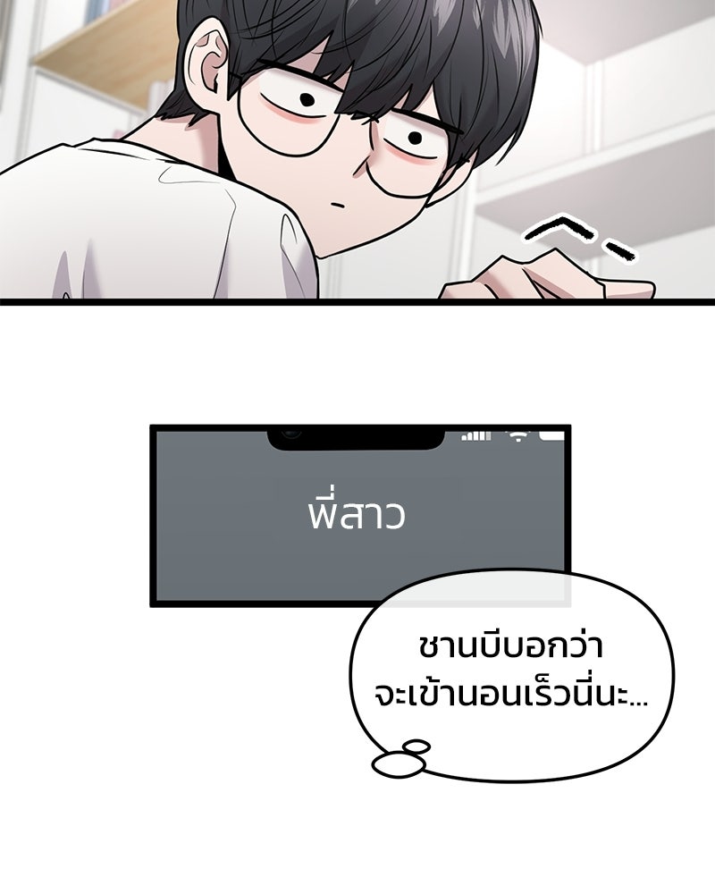 ทวงคืนชานบี - หน้า 76