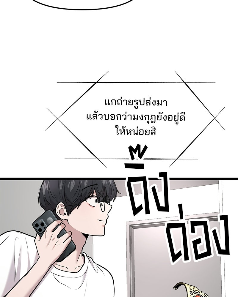 ทวงคืนชานบี - หน้า 83