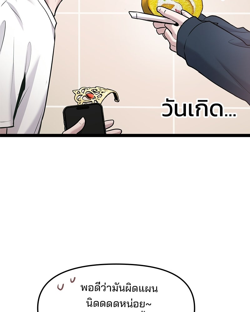 ทวงคืนชานบี - หน้า 97