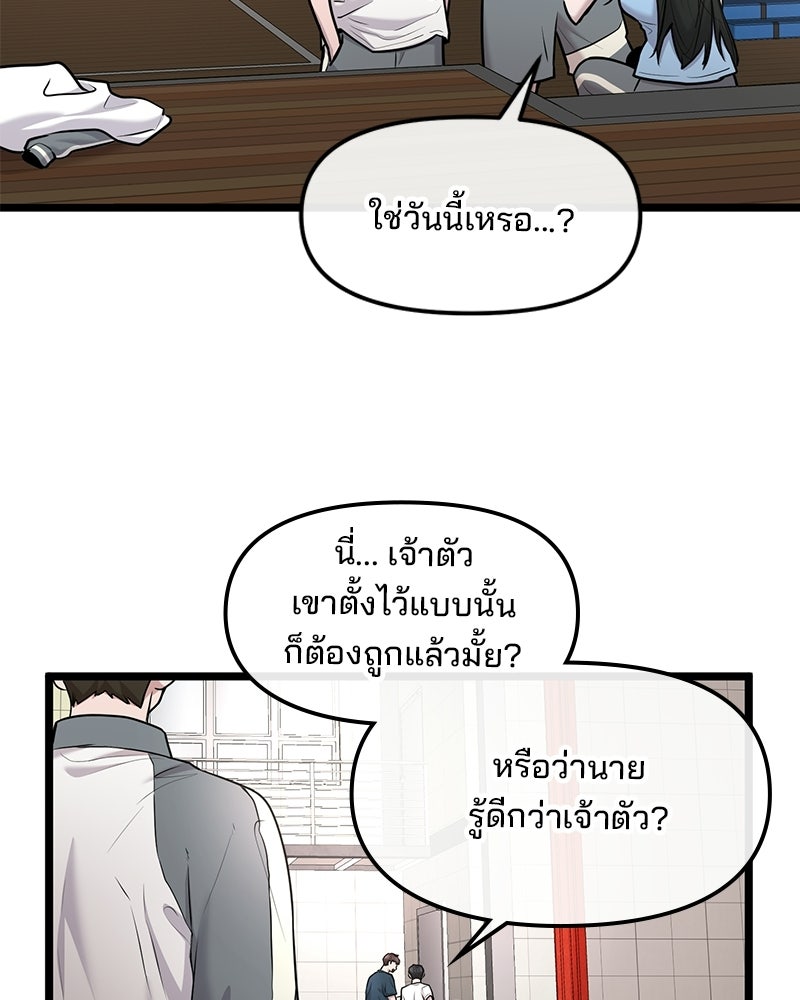 ทวงคืนชานบี - หน้า 3