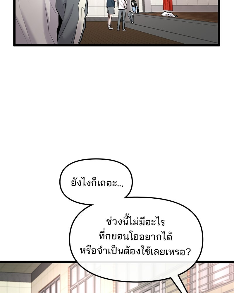 ทวงคืนชานบี - หน้า 4