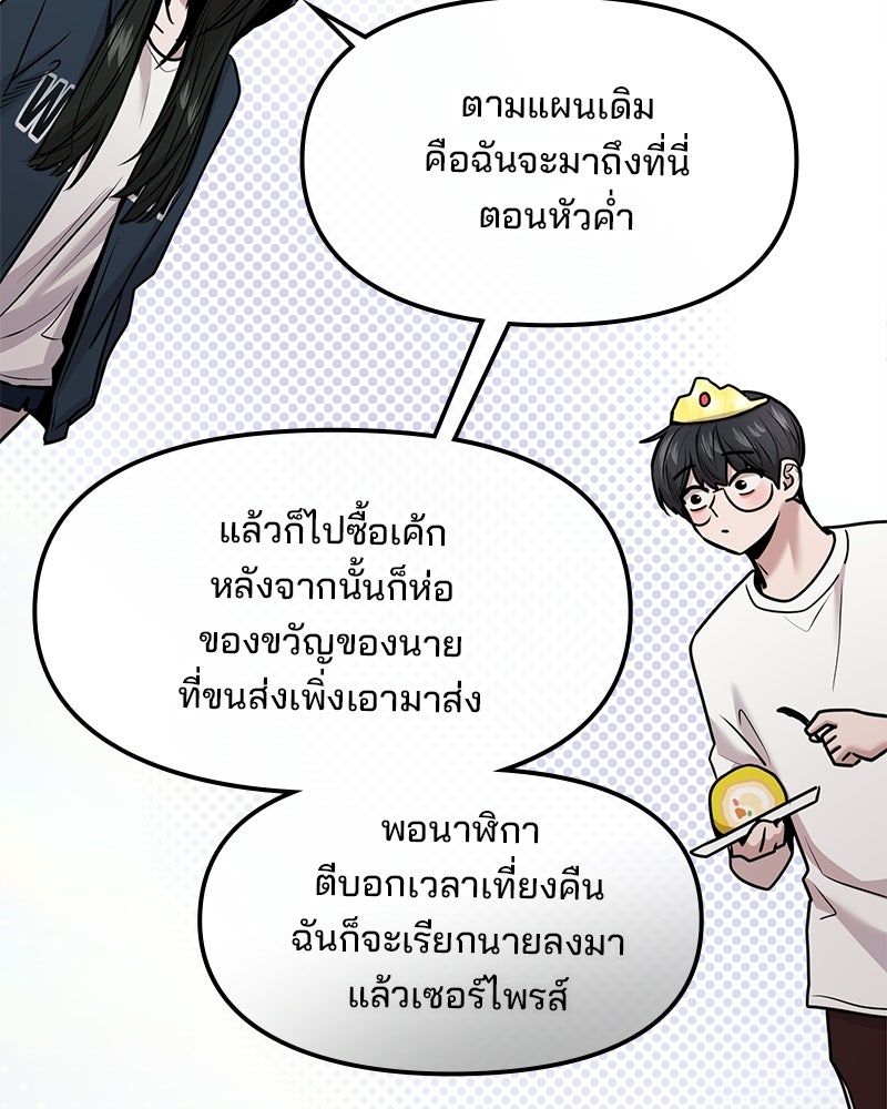 ทวงคืนชานบี - หน้า 41