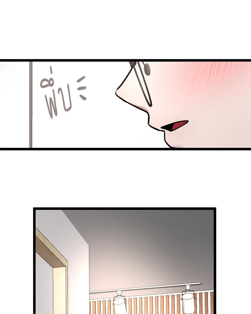 ทวงคืนชานบี - หน้า 52