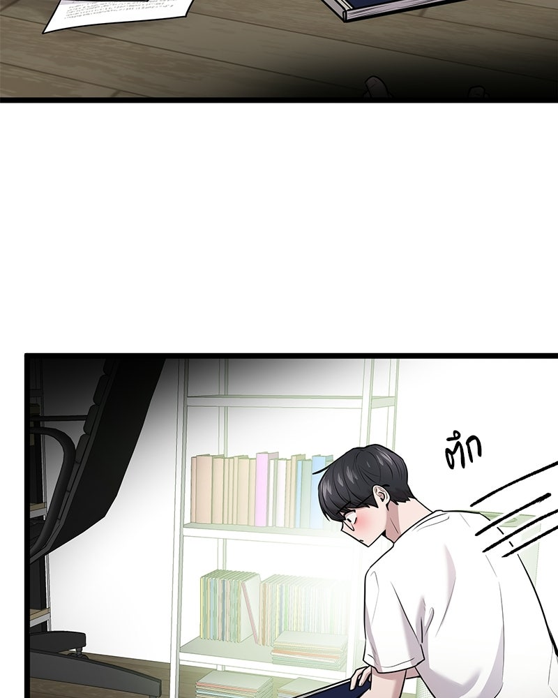 ทวงคืนชานบี - หน้า 71