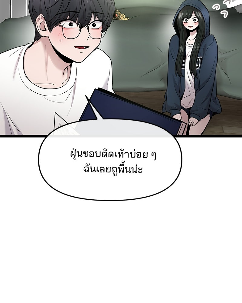ทวงคืนชานบี - หน้า 73