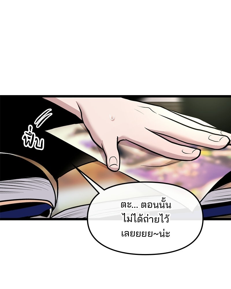 ทวงคืนชานบี - หน้า 85